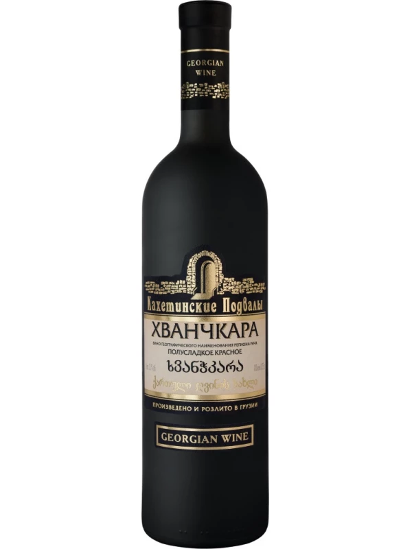 Кахетинские подвалы Хванчкара, матовая бутылка