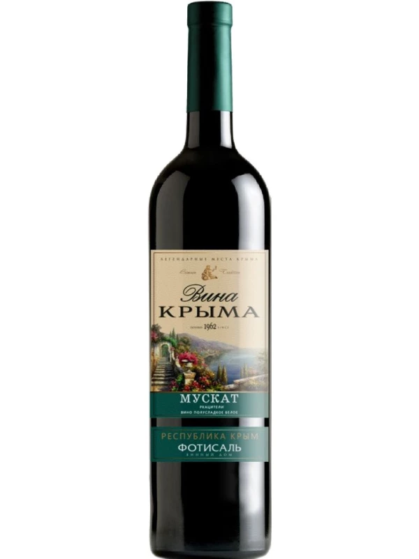 Вина Крыма Мускат Ркацители
