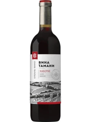 Вино Кубань-Вино, Вина Тамани Каберне 0.7 л