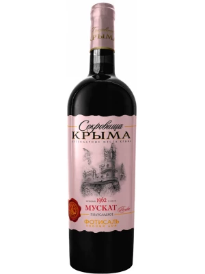 Вино Сокровища Крыма Мускат Розовое Полусладкое 0.75 л