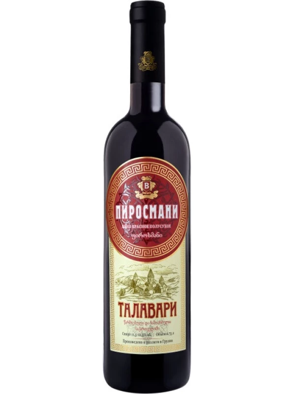 Талавари Пиросмани