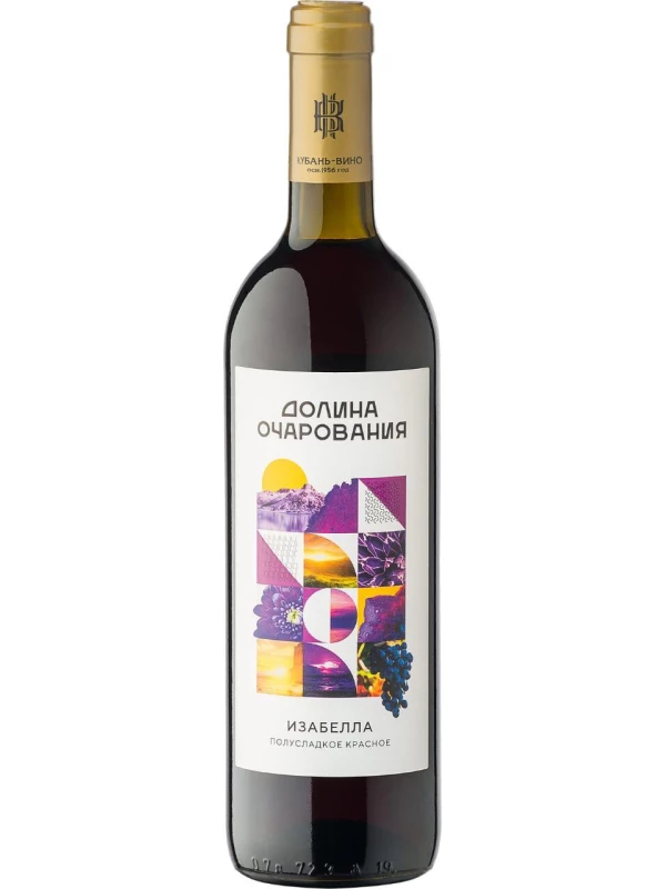 Долина Очарования Изабелла