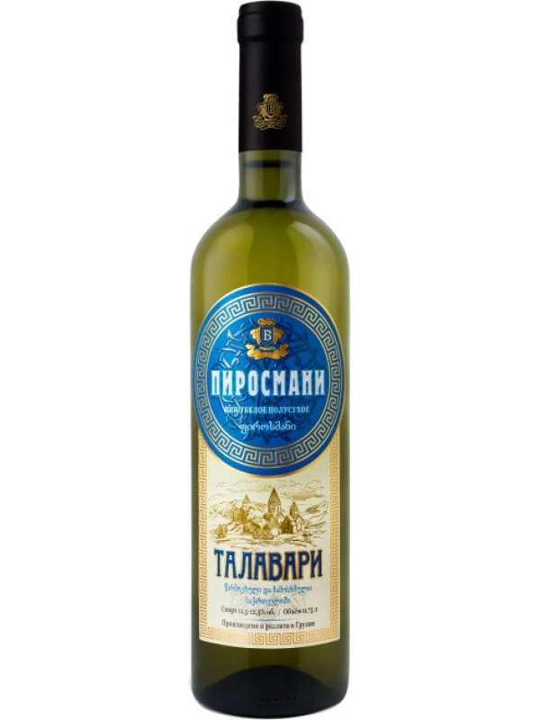 Талавари Пиросмани Белое
