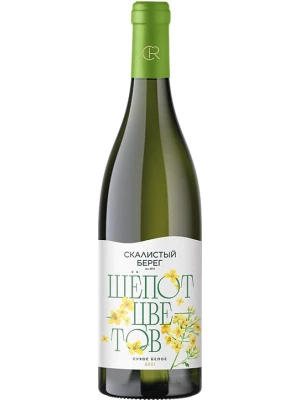 Вино Скалистый берег, Шёпот Цветов 2021, 0.75 л
