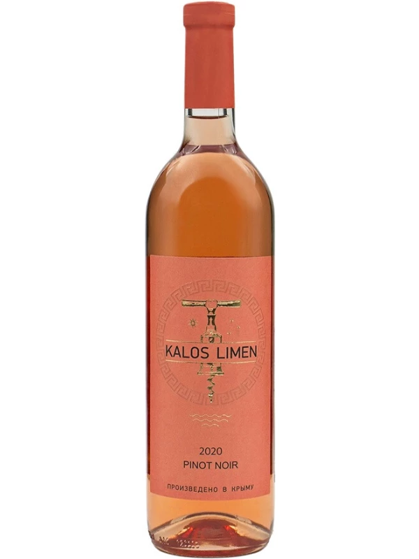 Kalos Limen Pinot Noir Rose
