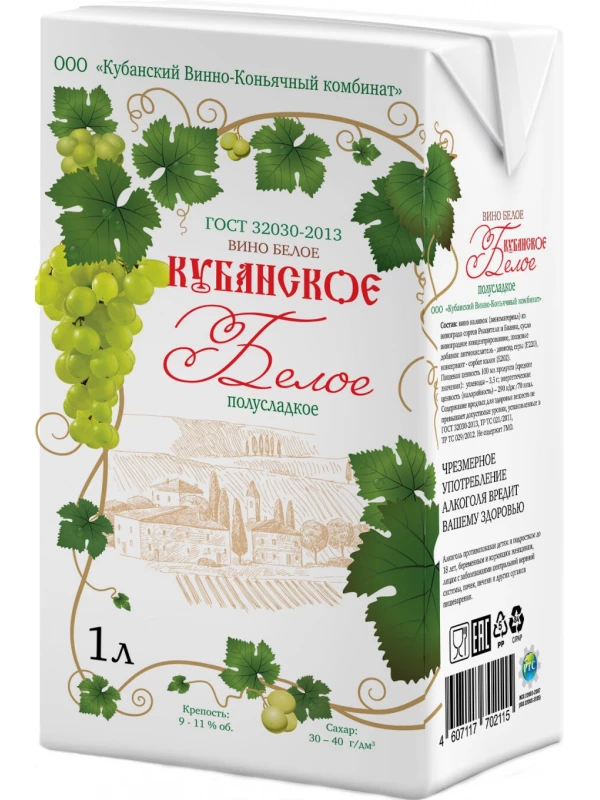 КВКК, Кубанское Белое Полусладкое, Тетра Пак