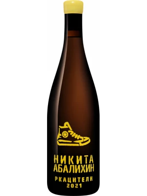 Вино Никита Абалихин, Ркацители Желтые ботинки 2021, 0.75 л