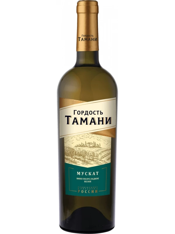 Гордость Тамани Мускат