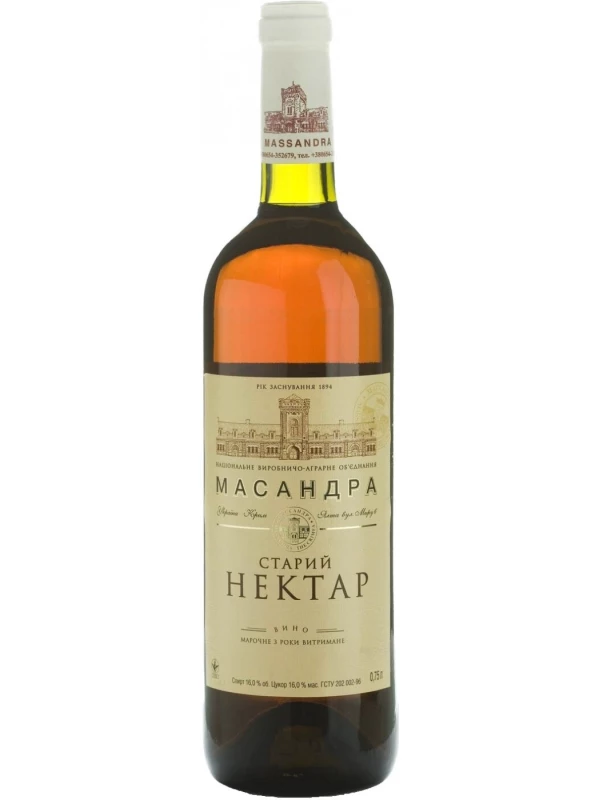 Массандра, Старый Нектар