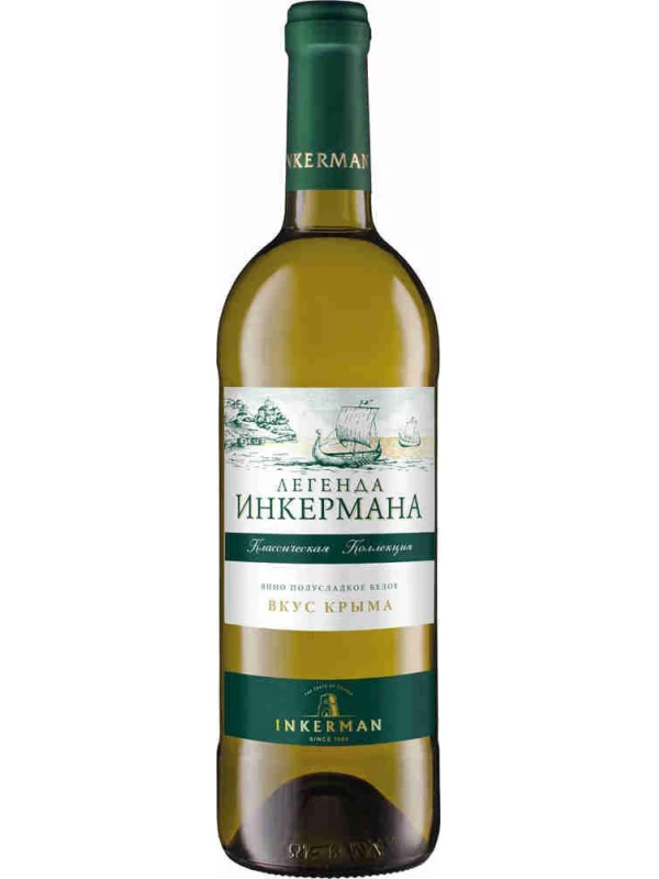 Легенда Инкермана