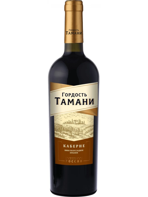 Гордость Тамани Каберне