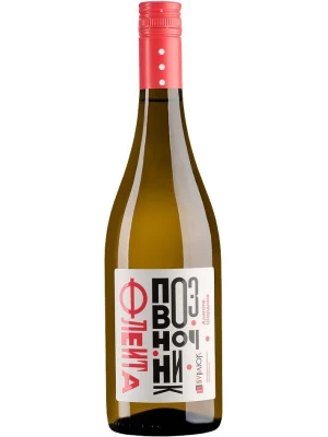 Вино Бурлюк, Флейта-Позвоночник Алиготе Шардоне 0.75 л