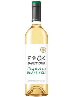 Вино Zolotaya Balka, ZB Wine Rkatsiteli 0.75 л
