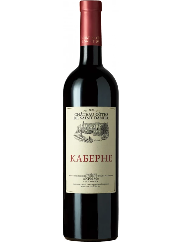 Chateau Cotes de Saint Daniel, Cabernet