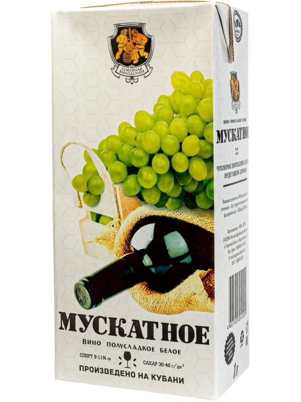 Арго, Мускатное, Тетра Пак