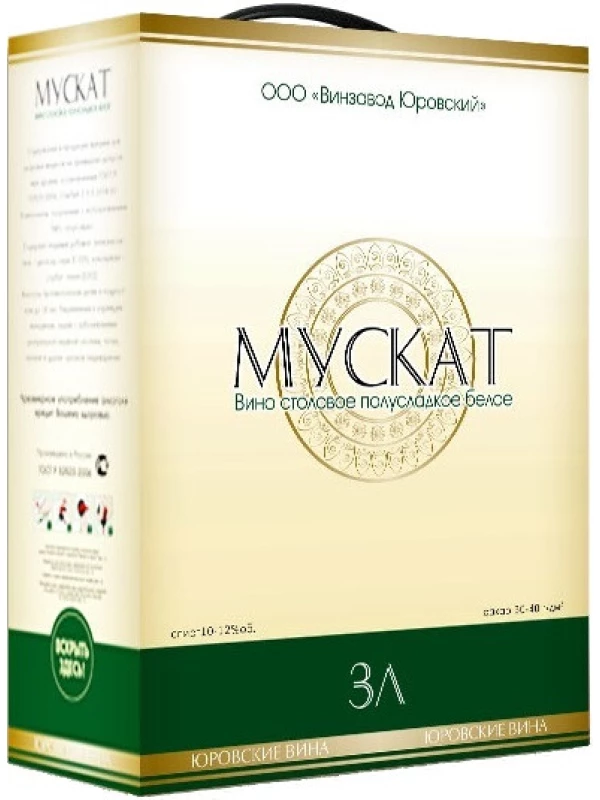 Винзавод Юровский, Мускат, бэг-ин-бокс