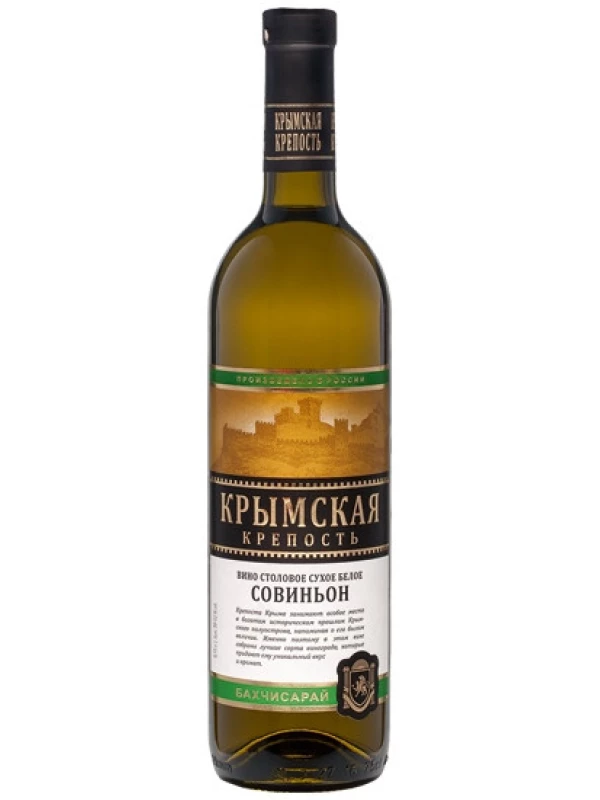 Крымская Крепость Совиньон