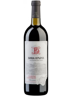 Вино Вина Крыма, Каберне Совиньон Крымский 0.75 л