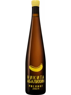 Вино Никита Абалихин, Рислинг Банан 2021, 0.75 л