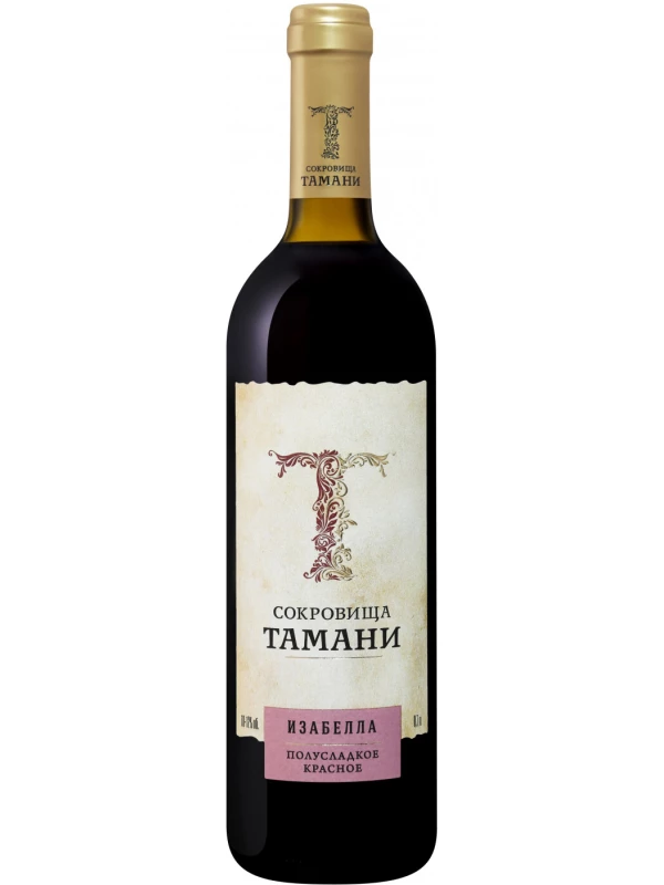 Сокровища Тамани Изабелла