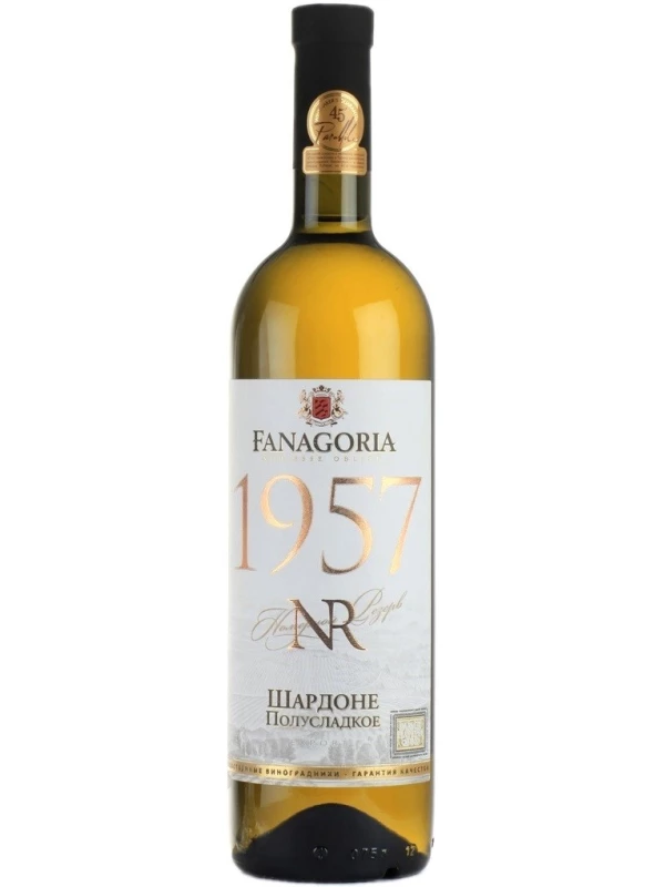 Фанагория, Номерной резерв 1957 Шардоне