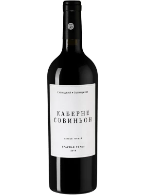 Вино Красная Горка Каберне Совиньон 2018, 0.75 л