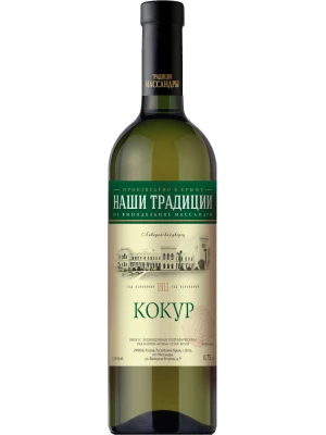 Вино Массандра, Наши Традиции Кокур 0.75 л
