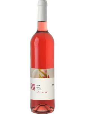 Вино Galil Mountain, Galil Mountain Rose 2020, 0.75 л