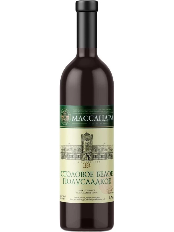 Массандра, Столовое Белое Полусладкое