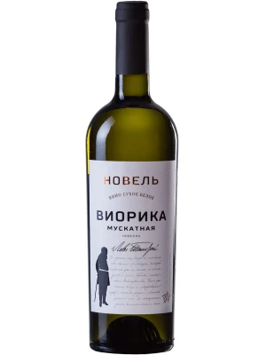 Вино Новель Виорика Мускатная 0.75 л