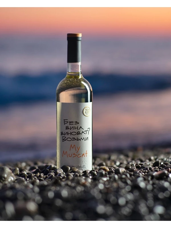 Zolotaya Balka, ZB Wine Muscat