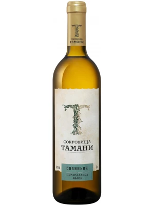 Вино Сокровища Тамани Совиньон 0.7 л
