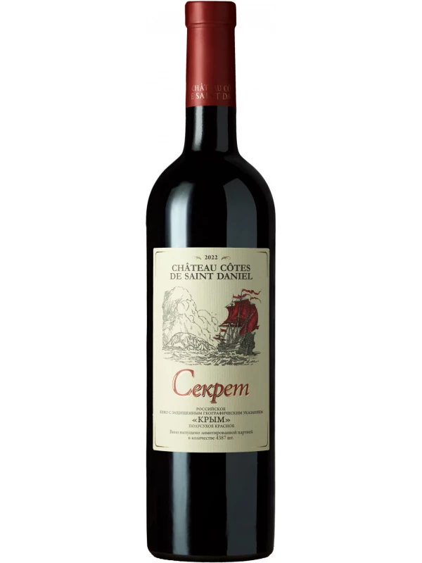 Chateau Cotes de Saint Daniel, Secret