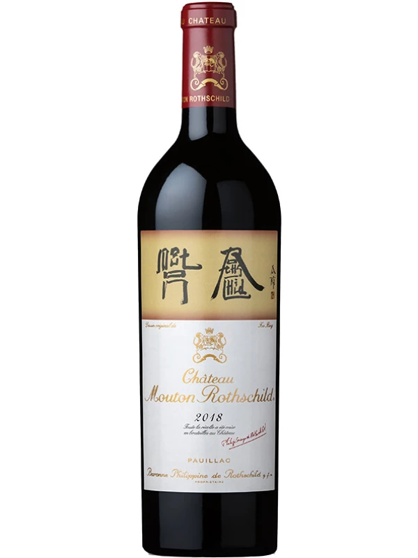 Chateau Mouton Rothschild, Pauillac AOC Premier Grand Cru Classe, wooden box