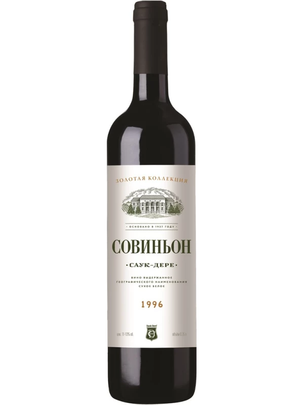 Саук-Дере, Совиньон