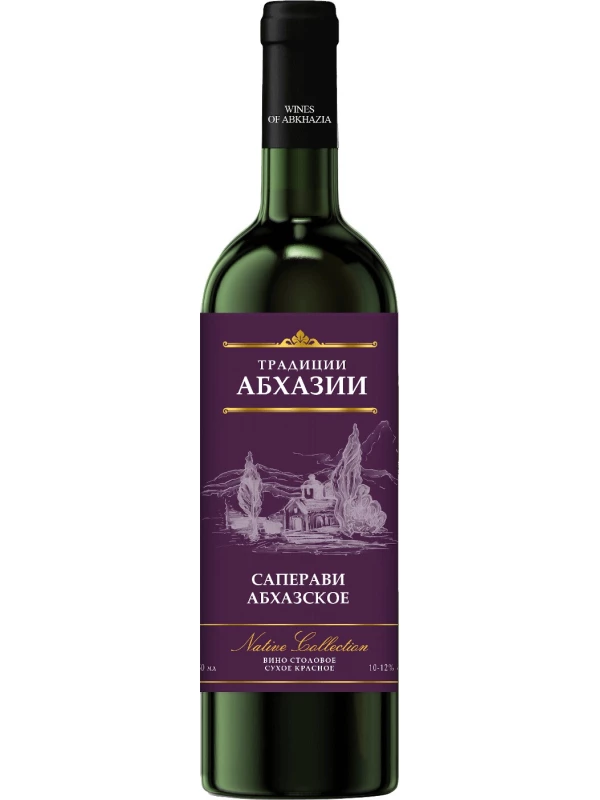 Традиции Абхазии Саперави Абхазское