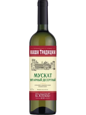 Вино Коктебель, Наши Традиции Мускат Янтарный Десертный 0.75 л