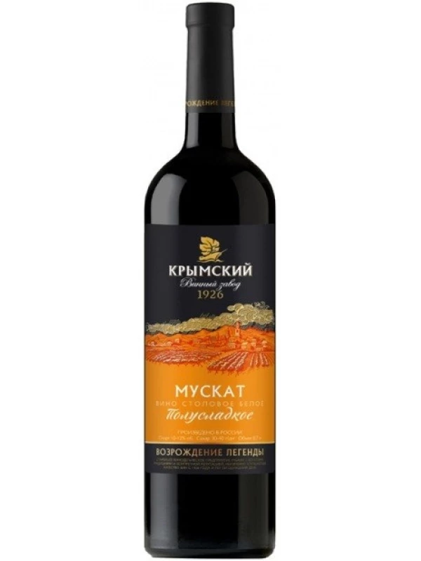 Крымский винный завод, Мускат Полусладкое