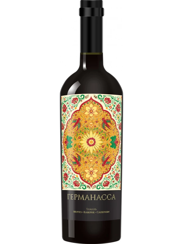 Германасса