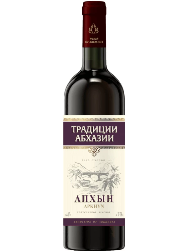 Традиции Абхазии Апхын