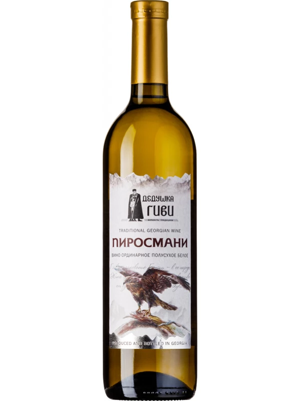Дедушка Гиви Пиросмани Белое