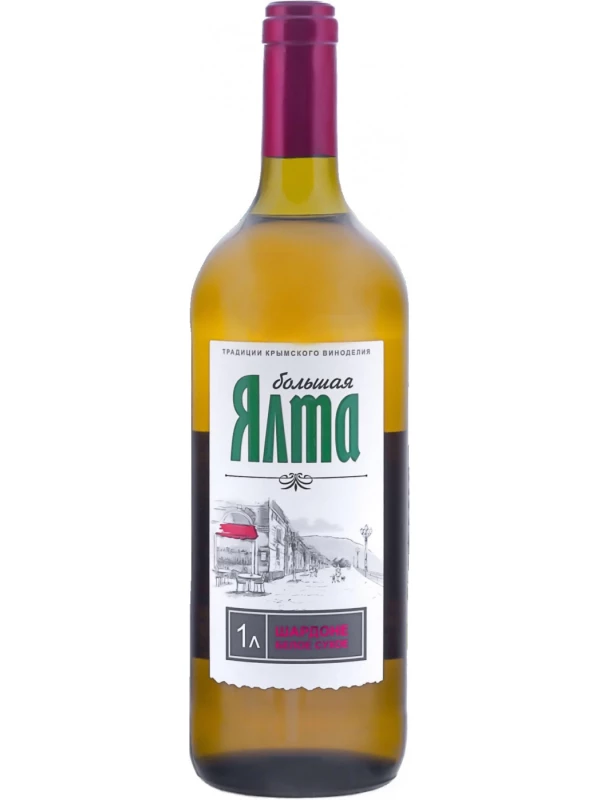 Большая Ялта Шардоне