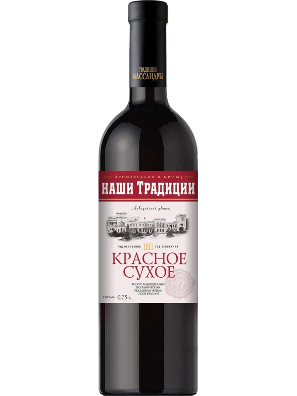 Массандра, Наши Традиции Красное Сухое