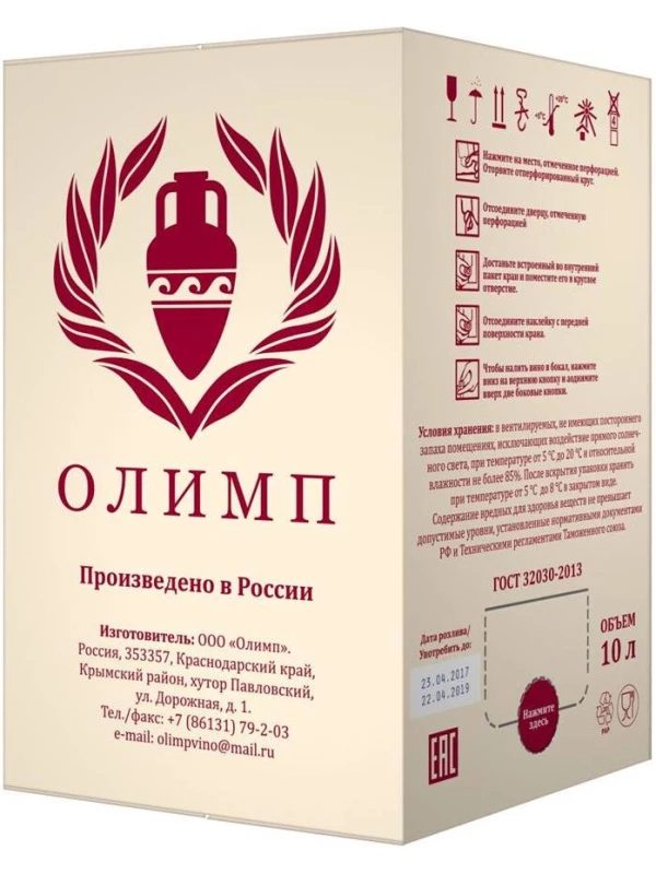 Олимп, Жемчужина Муската, баг-ин-бокс