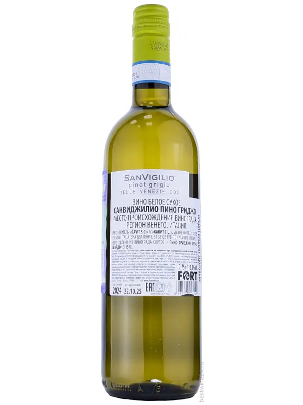 Sanvigilio Pinot Grigio, Provincia di Pavia IGT