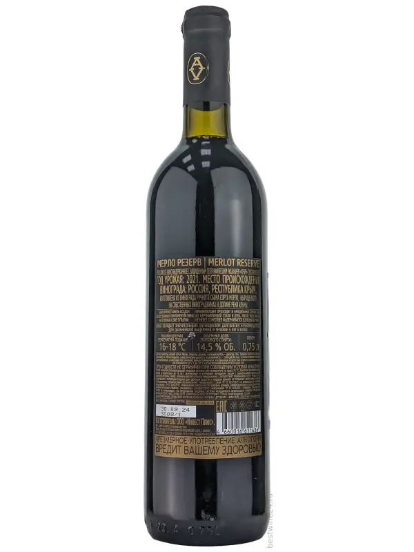 Alma Valley Reserve Merlot