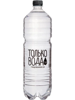 Вода Только Вода Газированная, в пластиковой бутылке 1.5 л