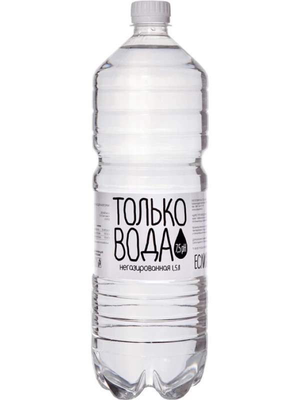 Только Вода Негазированная, в пластиковой бутылке