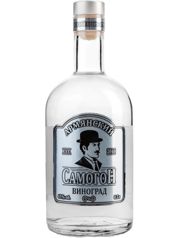 Армянский Самогон Виноград