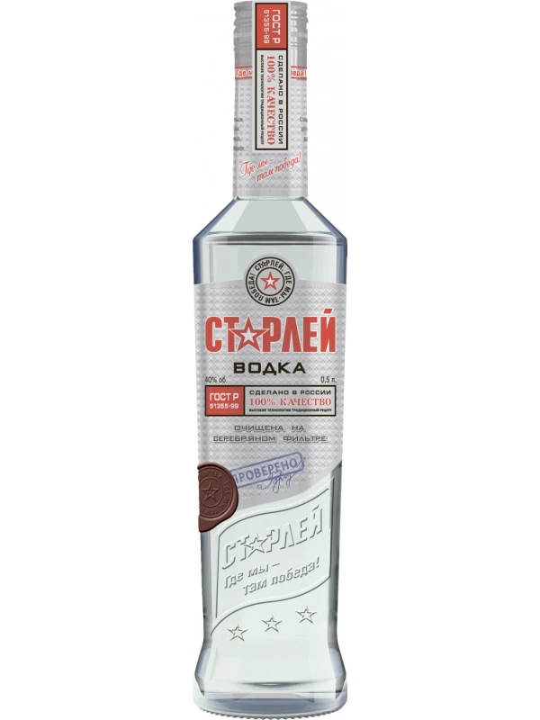 Старлей